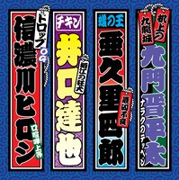 「月チャン秋のヤンキー祭り!!」でもらえるマイクロファイバータオル。