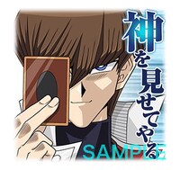 「遊☆戯☆王デュエルモンスターズ Vol.2」のスタンプ。