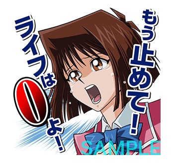 「遊☆戯☆王デュエルモンスターズ Vol.2」のスタンプ。