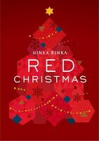 「RED CHRISTMAS」のビジュアル。