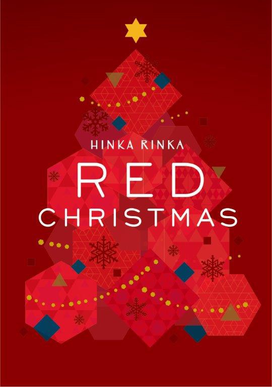 「RED CHRISTMAS」のビジュアル。