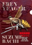 「エレン×スズメバチ」クリアファイルの表面。