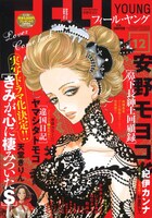 フィール・ヤング12月号