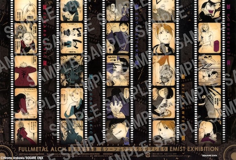 「鋼の錬金術師 名シーン振り返りクリアしおり」