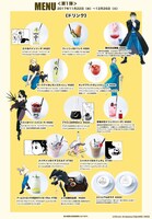 「鋼の錬金術師」コラボカフェのドリンクメニュー。