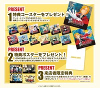 「鋼の錬金術師」コラボカフェの特典一覧。