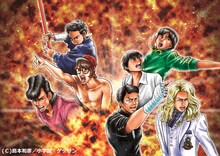 島本和彦による「炎の転校生REVOLUTION」のイラスト。