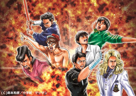 島本和彦による「炎の転校生REVOLUTION」のイラスト。