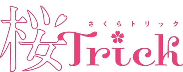 アニメ「桜Trick」ロゴ