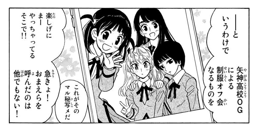 「スクールランブル」新作読み切りより。