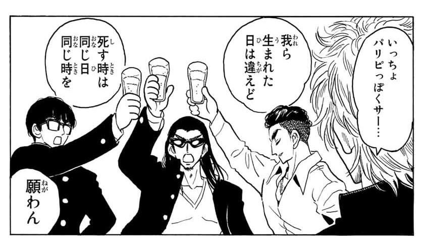 「スクールランブル」新作読み切りより。