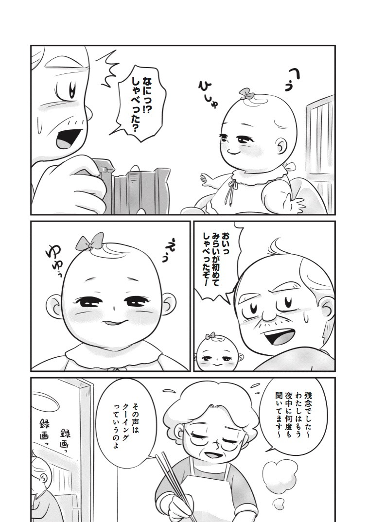 「セブンティウイザン」第17話より。
