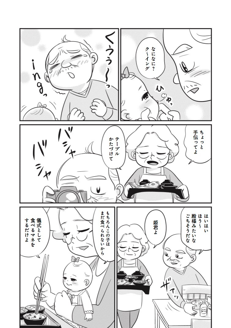 「セブンティウイザン」第17話より。