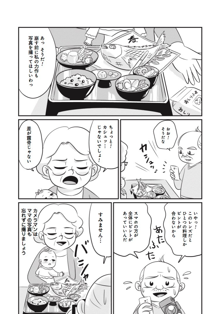 「セブンティウイザン」第17話より。