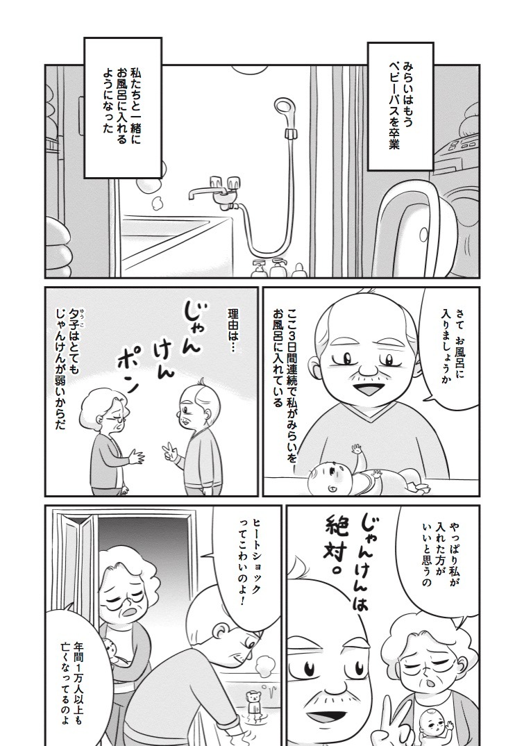 「セブンティウイザン」第17話より。
