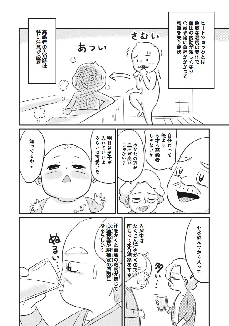 「セブンティウイザン」第17話より。