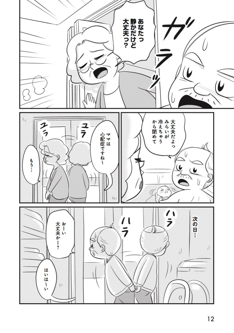 「セブンティウイザン」第17話より。