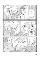 「セブンティウイザン」第17話より。