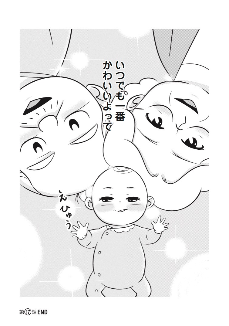 「セブンティウイザン」第17話より。