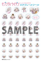 「子育てスケジュールシール」