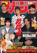 週刊少年マガジン49号