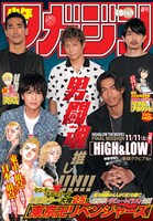 週刊少年マガジン49号