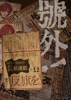 ビッグコミックスペリオール23号より。