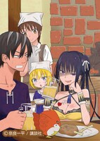 「29歳独身中堅冒険者の日常」4巻のカバーイラスト。