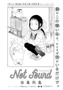 「Not Found」扉ページ。