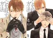 「完結記念！カシオ『心を殺す方法』ファンミーティング」告知用画像