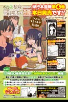 別冊少年マガジン12月号に掲載された告知ページ。