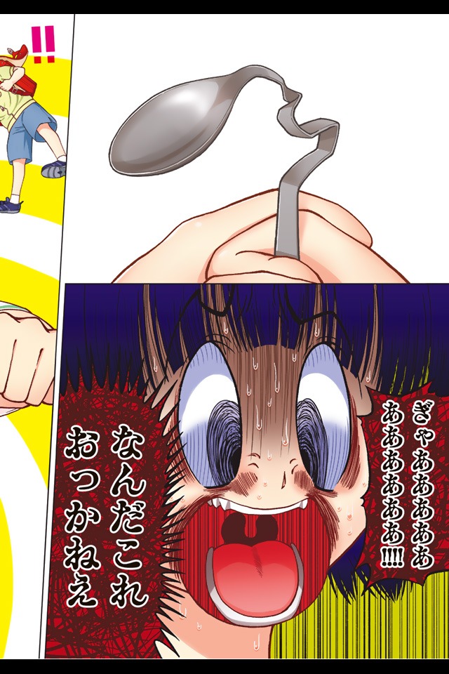 「超能力少女も手に負えない！」より。