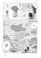 梅雨時の白玉町を描いたエピソード「海色の傘」より。傘を通して風景を眺めると、そこには不思議な景色が……。
