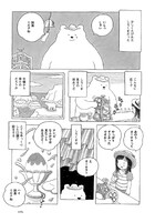 夏のエピソード「北極とかき氷」より。白玉町の広場には、しろくまが店員のかき氷屋台が来たりもする。