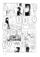 エピソード「冬の幽霊」より。滅多に人と話ができない幽霊が、めずらしく自分を見ることのできる人間と出会いはしゃぐ。