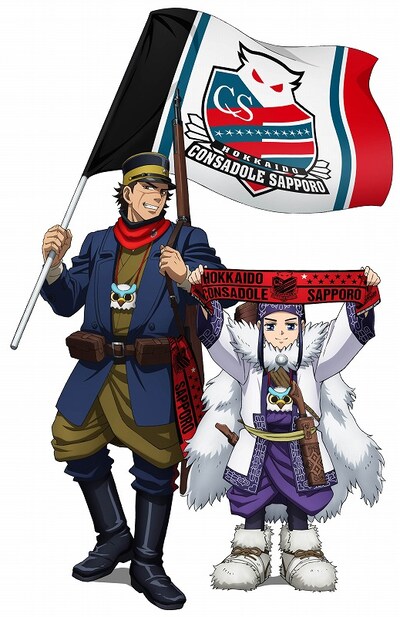 「ゴールデンカムイ」と北海道コンサドーレ札幌のコラボビジュアル。(c)野田サトル／集英社・ゴールデンカムイ製作委員会 (c)1996 CONSADOLE