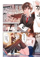 「可愛ければ変態でも好きになってくれますか？」第1話より。