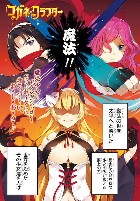 「コガネ・クラフター」第1話より。