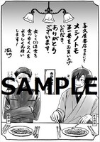 喜久屋書店で配布される特典ペーパー。