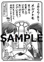 こみらの！提携書店で配布される特典ペーパー。