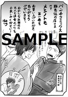 バンチコミックス販売協力店で配布される特典ペーパー。