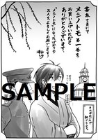 書泉で配布される特典ペーパー。