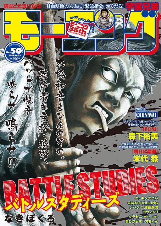 森下裕美と米代恭がモーニング初登場、傷心の建築士＆祖母と暮らすヒロイン