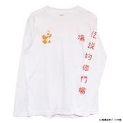 「らんま1/2 JUSEN ロンT」