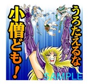 「聖闘士星矢（J50th）」のスタンプ。