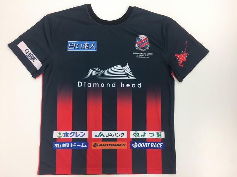 Twitterキャンペーンの当選者に当日プレゼントされる「2WAYユニホーム型Tシャツ」。(c)1996 CONSADOLE