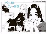 「ゾンビっ娘、アンの純潔」扉ページ