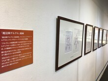 「連載25周年記念 魔法陣グルグル大原画展 ～衛藤ヒロユキの世界～」の様子。