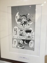 「連載25周年記念 魔法陣グルグル大原画展 ～衛藤ヒロユキの世界～」の様子。