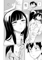 「あせびと空世界の冒険者」8巻より。